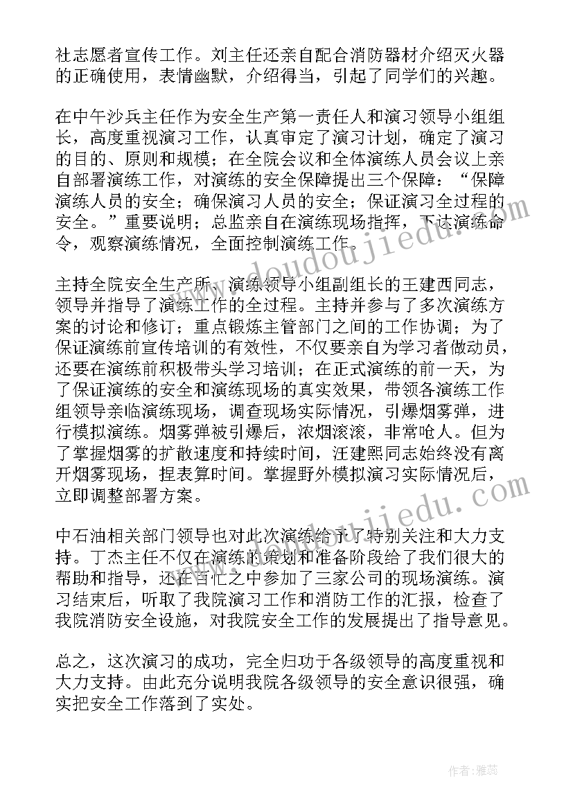 消防哨兵心得体会 消防心得体会(优质7篇)