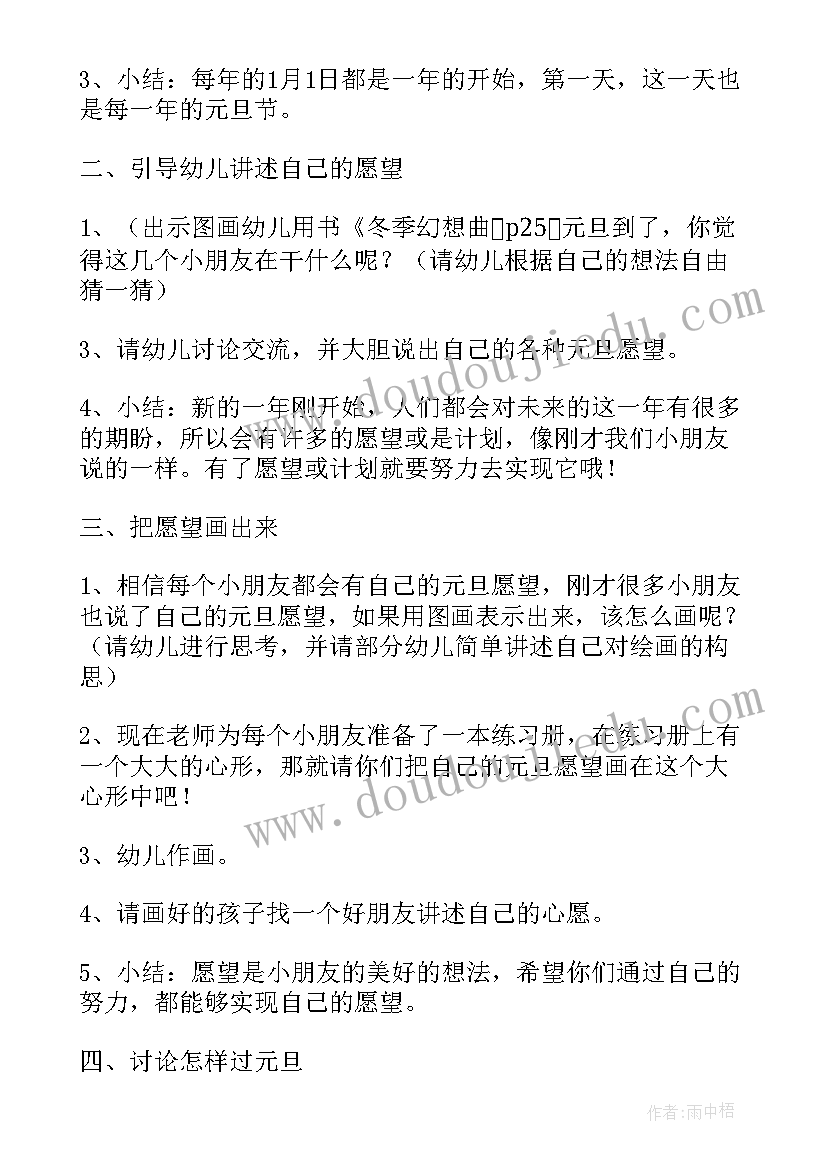 班级因你而美丽班会教案(实用9篇)