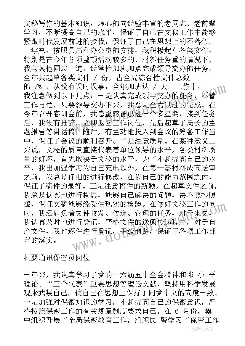 2023年考勤的心得体会(模板5篇)