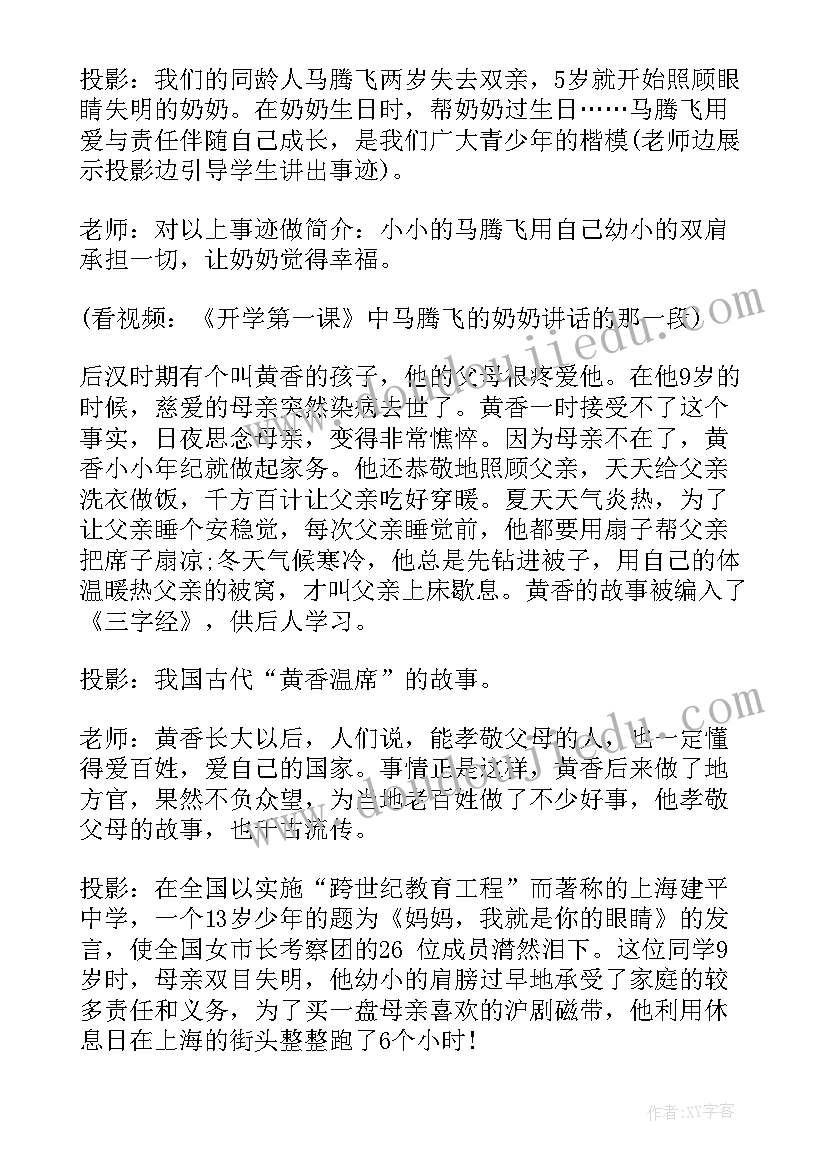 最新班级学期末总结班会(模板9篇)