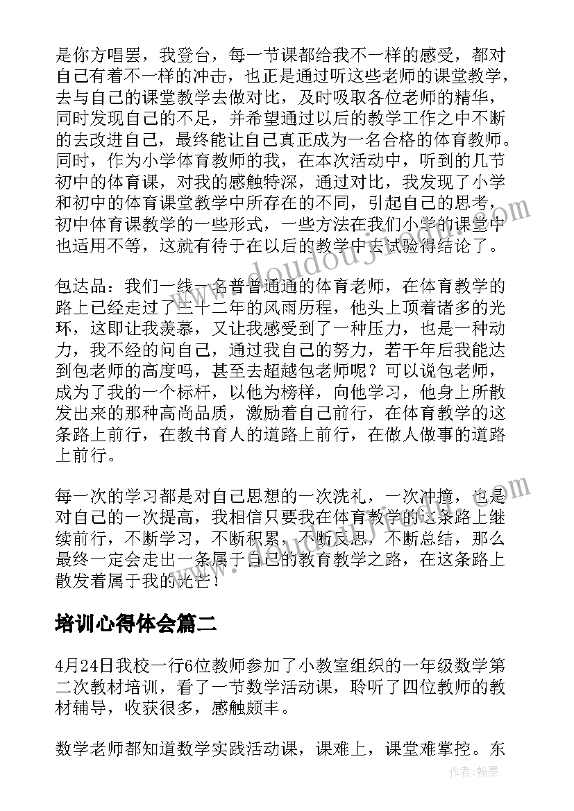 最新幼儿园中班娃娃家区域活动目标 中班幼儿园区域活动方案(汇总5篇)