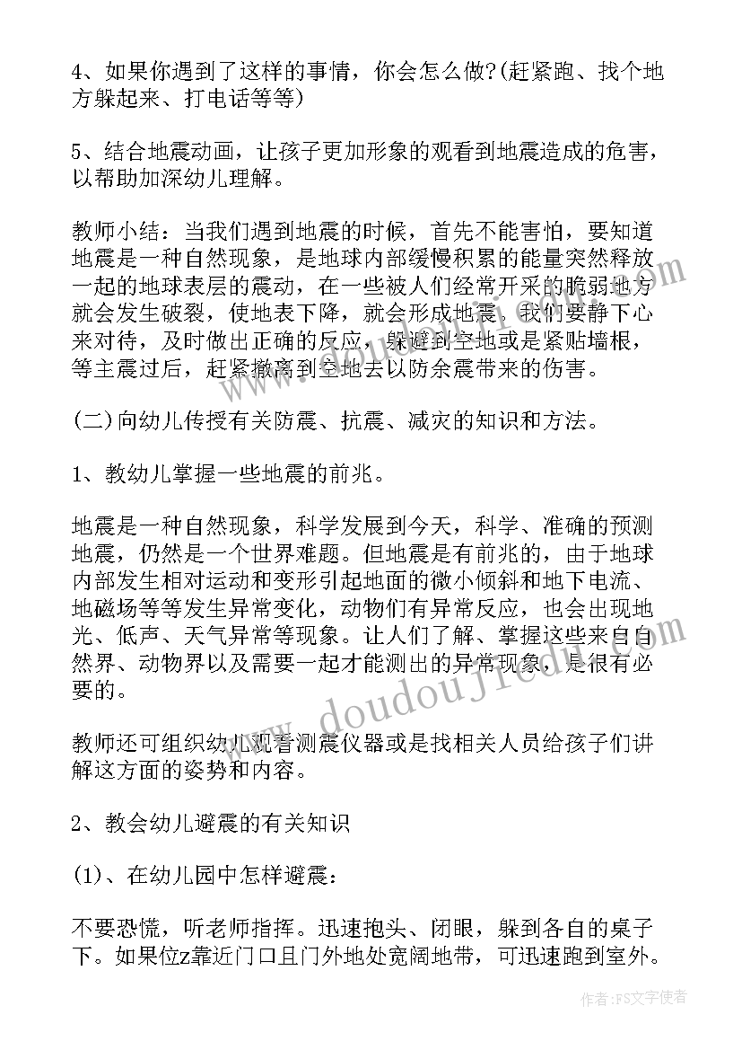 最新班会视频大赛总结发言(汇总8篇)