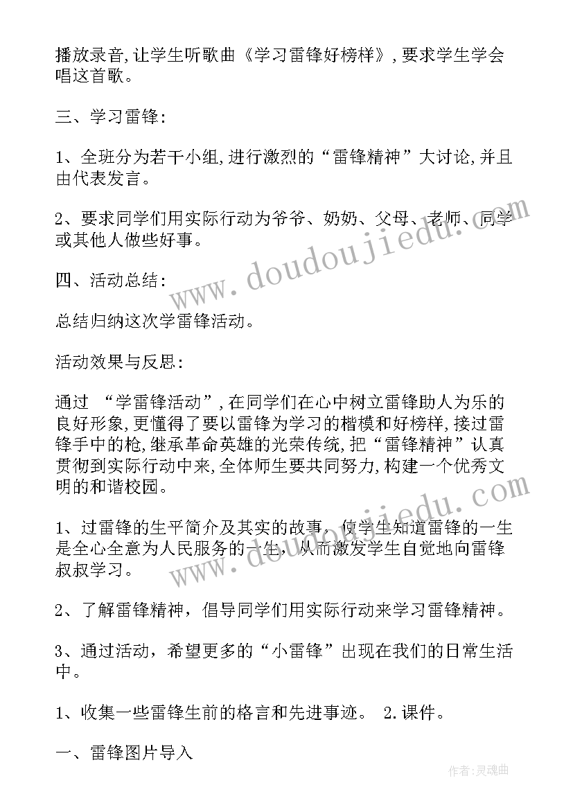 最新减盐行动班会 光盘行动的班会发言稿(大全5篇)