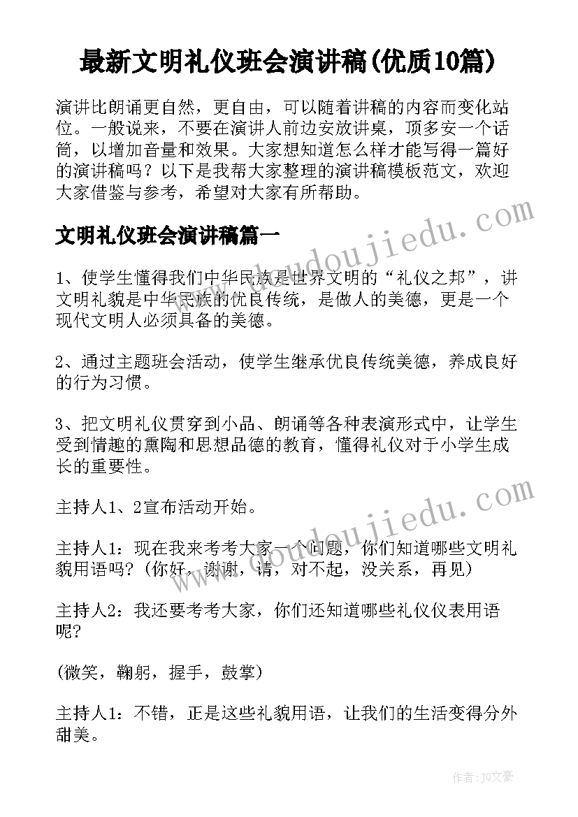 小学艺术节舞蹈活动报道 小学艺术节活动方案(通用8篇)