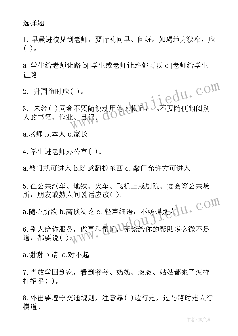 小学艺术节舞蹈活动报道 小学艺术节活动方案(通用8篇)