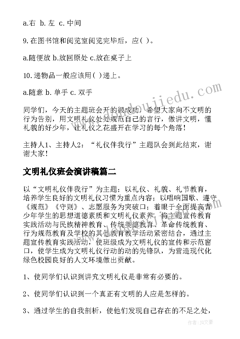 小学艺术节舞蹈活动报道 小学艺术节活动方案(通用8篇)