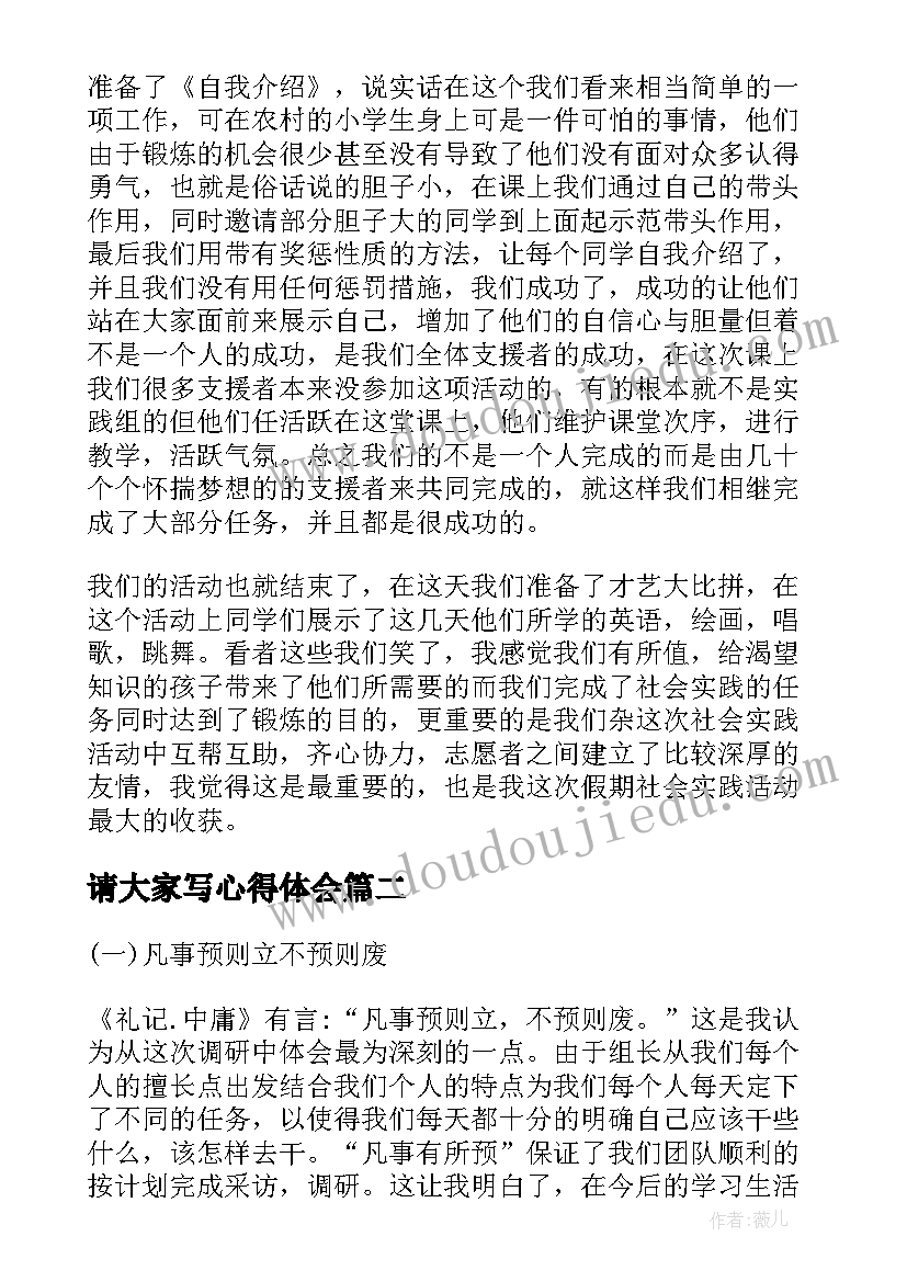 2023年一年级语文集体备课活动教案(大全5篇)