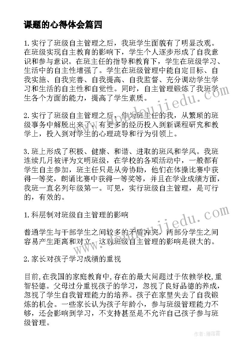 上学期团支部工作总结 团总支学期工作计划(模板10篇)