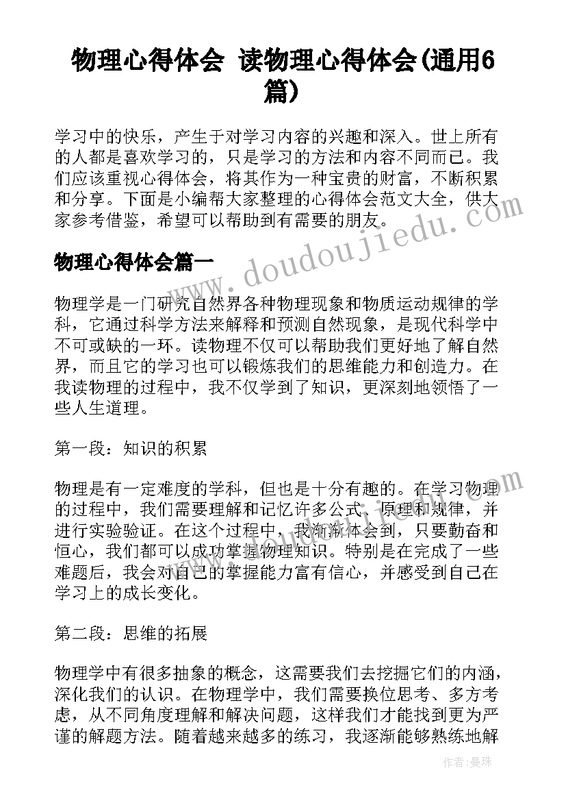 2023年党员组织委员个人工作总结(通用5篇)