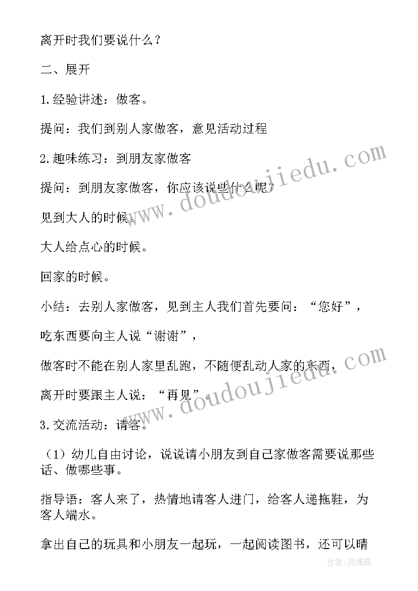 2023年争做新时代好队员班会活动过程及内容 争当时代好少年班会教案(优质5篇)