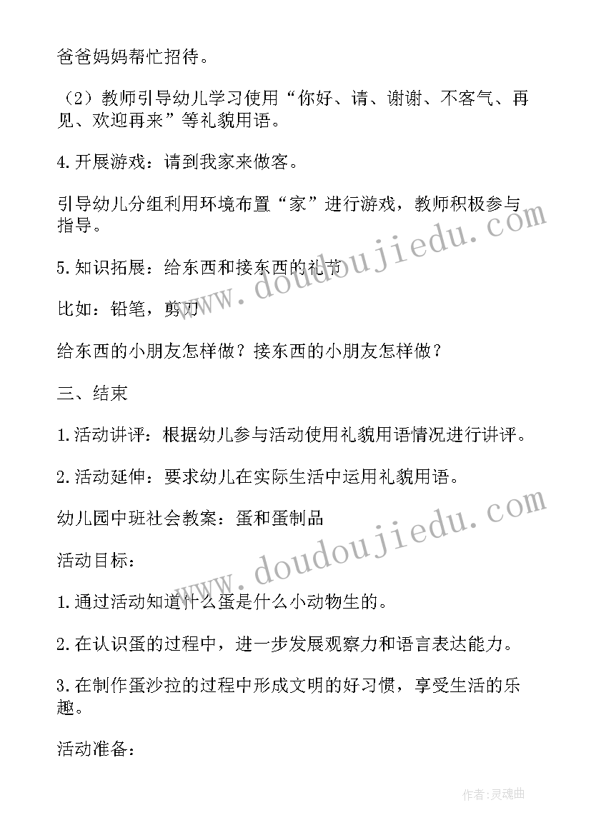 2023年争做新时代好队员班会活动过程及内容 争当时代好少年班会教案(优质5篇)