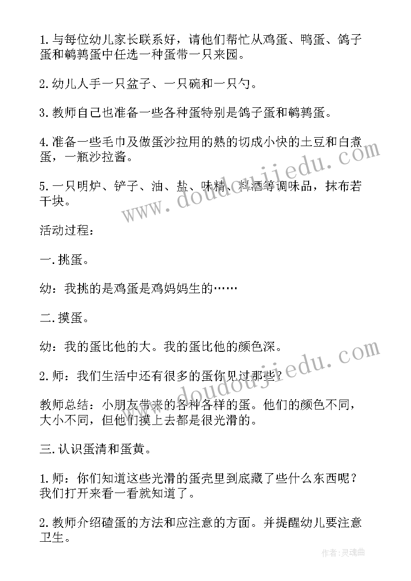 2023年争做新时代好队员班会活动过程及内容 争当时代好少年班会教案(优质5篇)