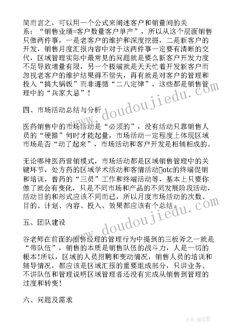 最新剧组化妆师心得(优秀5篇)