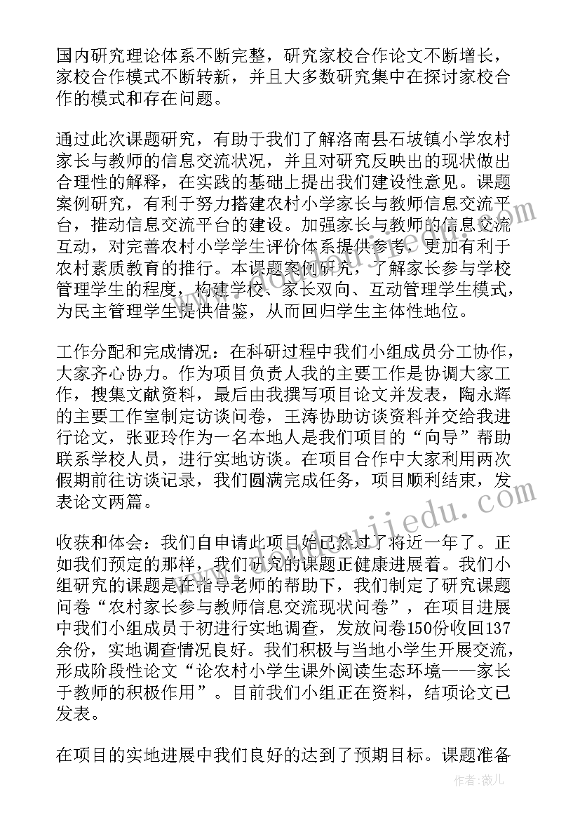 语文项目化教学心得体会(精选7篇)