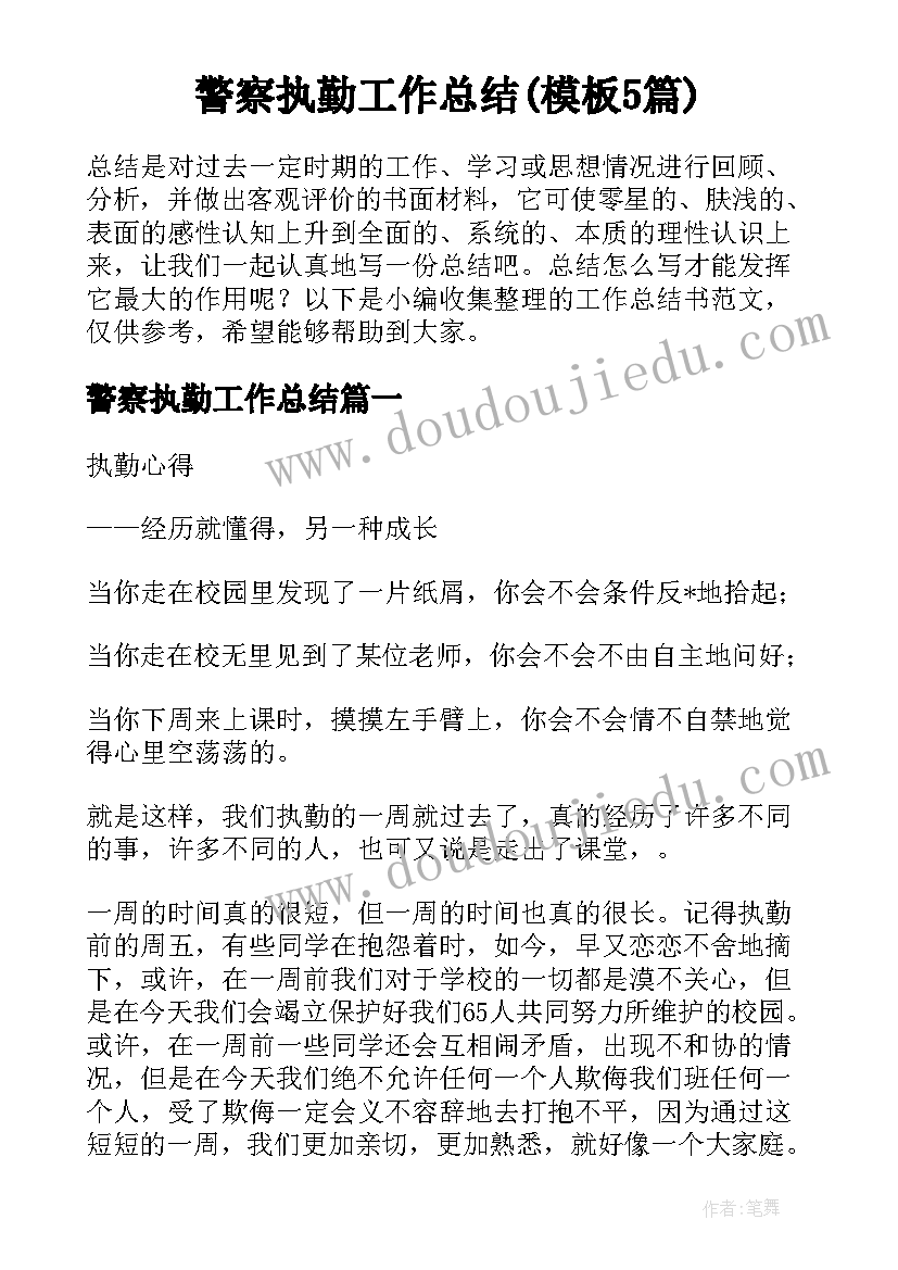 2023年幼儿教案反思中班 幼儿园教案反思(精选10篇)