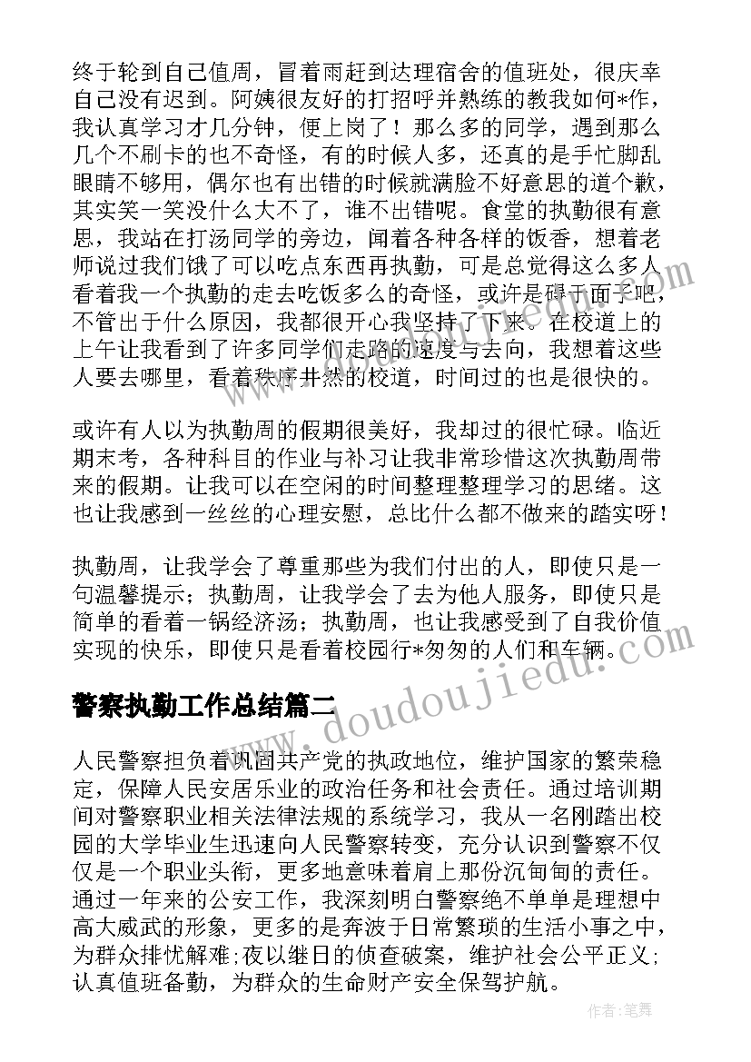 2023年幼儿教案反思中班 幼儿园教案反思(精选10篇)