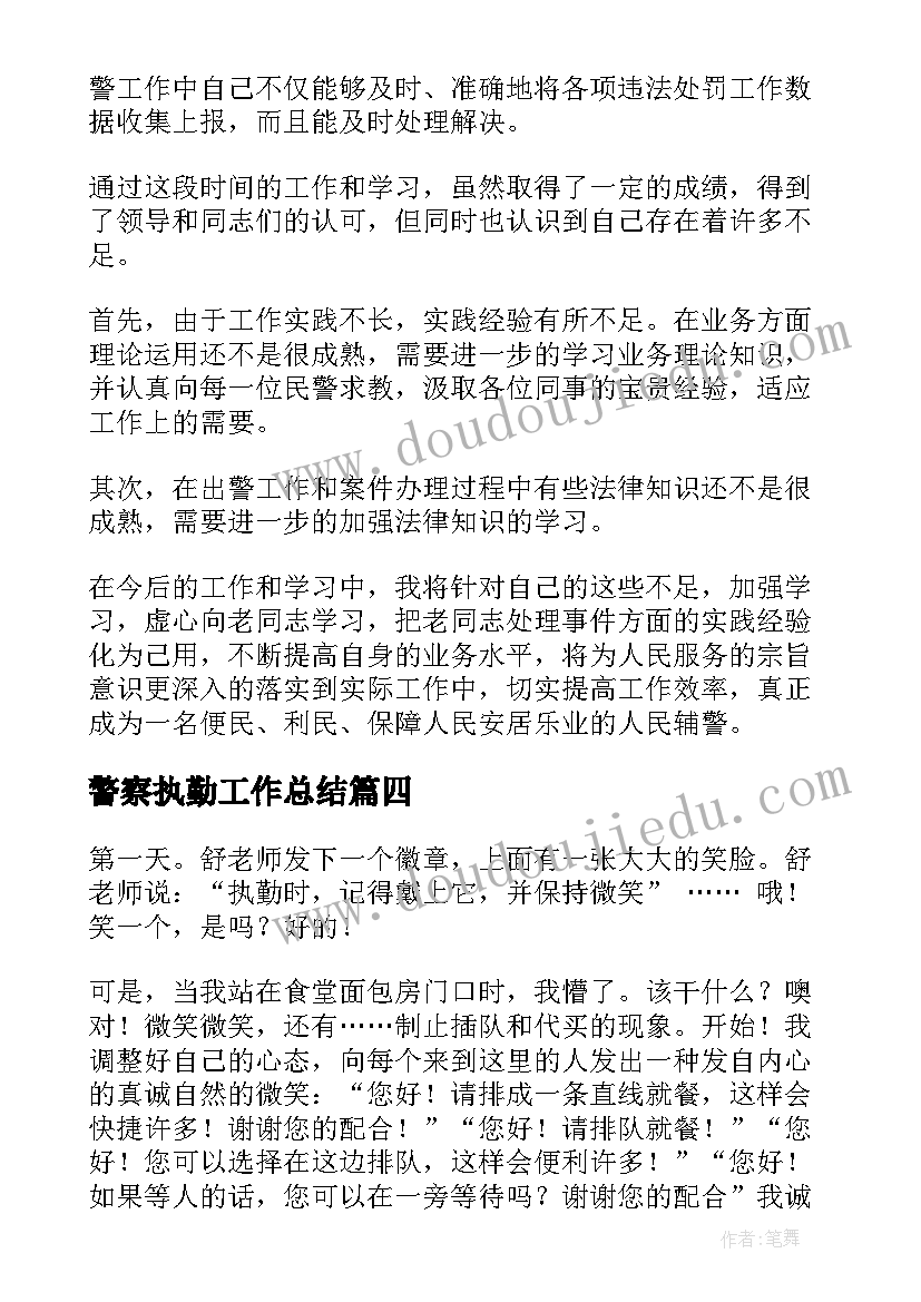 2023年幼儿教案反思中班 幼儿园教案反思(精选10篇)