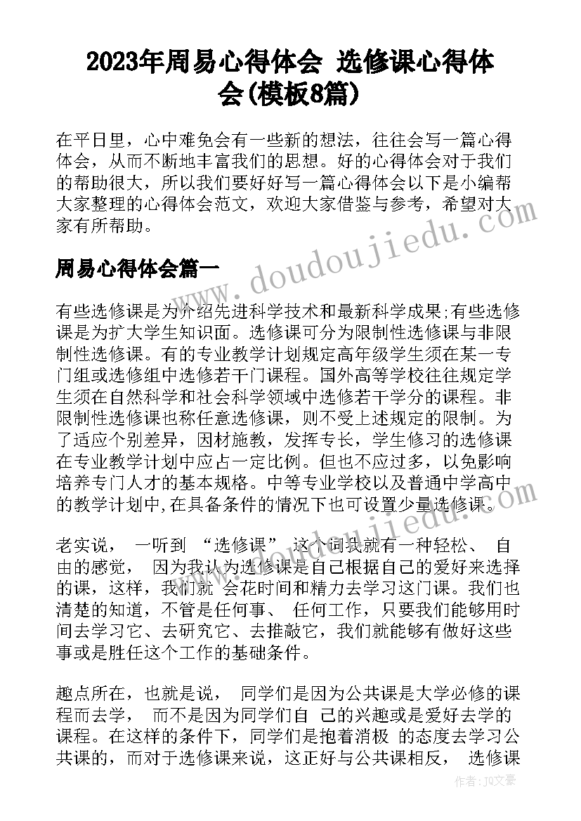 最新语文初三家长会发言稿(模板5篇)