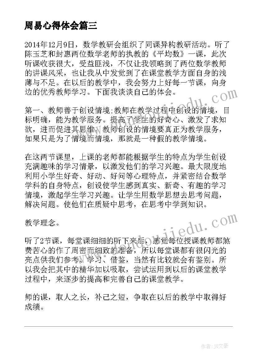 最新语文初三家长会发言稿(模板5篇)