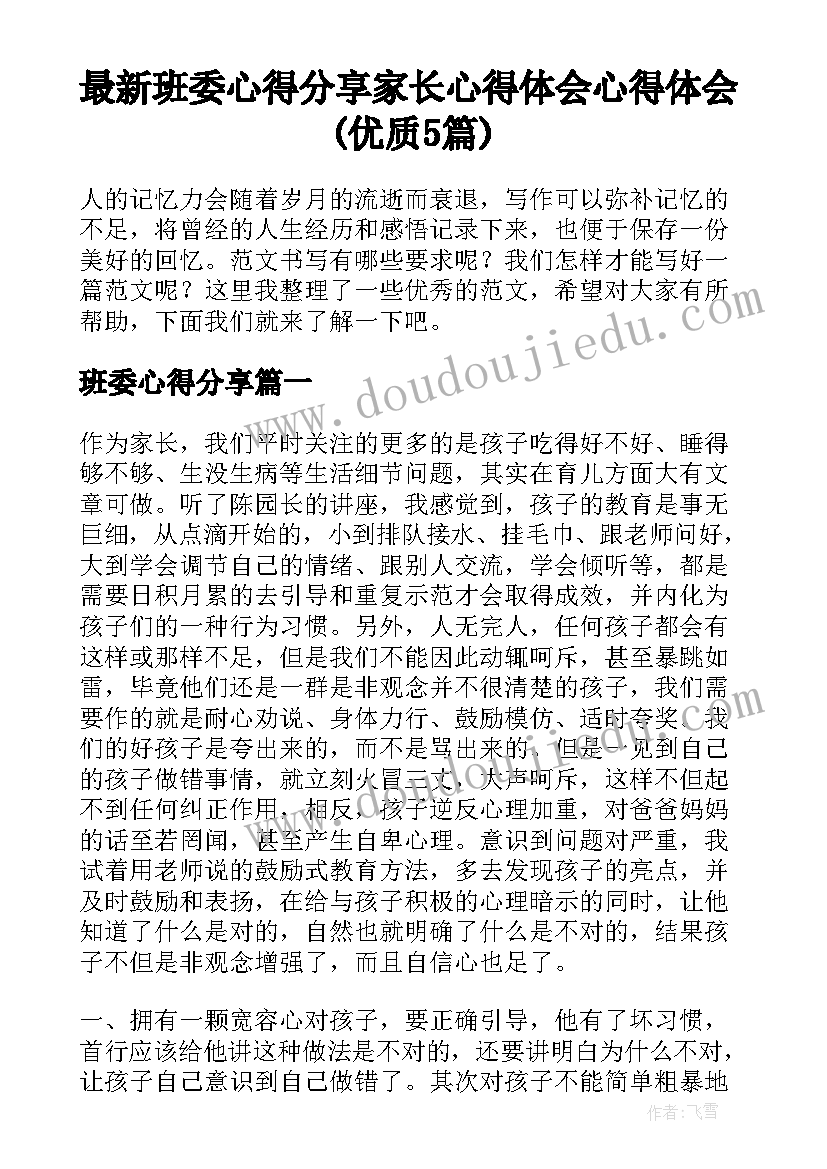 最新工作效率与工作质量的自我评价(实用10篇)