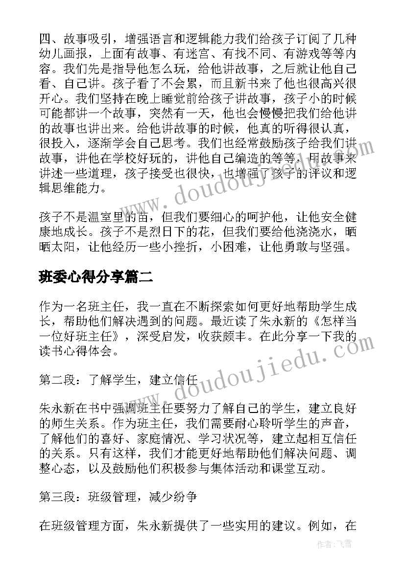 最新工作效率与工作质量的自我评价(实用10篇)