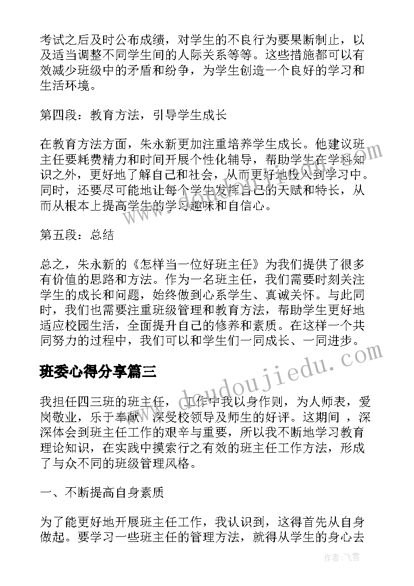 最新工作效率与工作质量的自我评价(实用10篇)