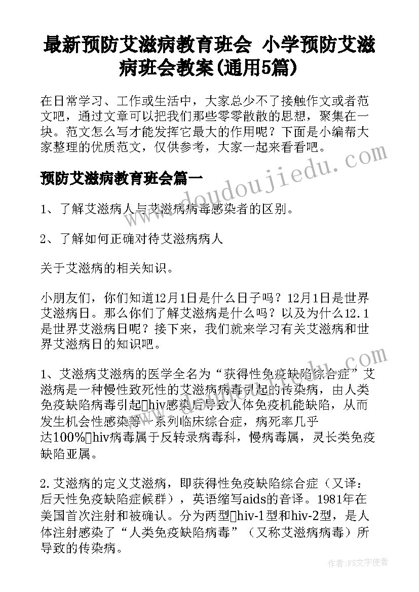 最新中班新年联欢活动教案 工会迎新年联欢会活动方案(实用8篇)