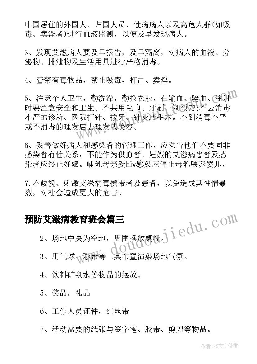 最新中班新年联欢活动教案 工会迎新年联欢会活动方案(实用8篇)