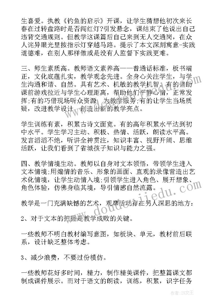 最新故居保护情况调查报告(模板5篇)