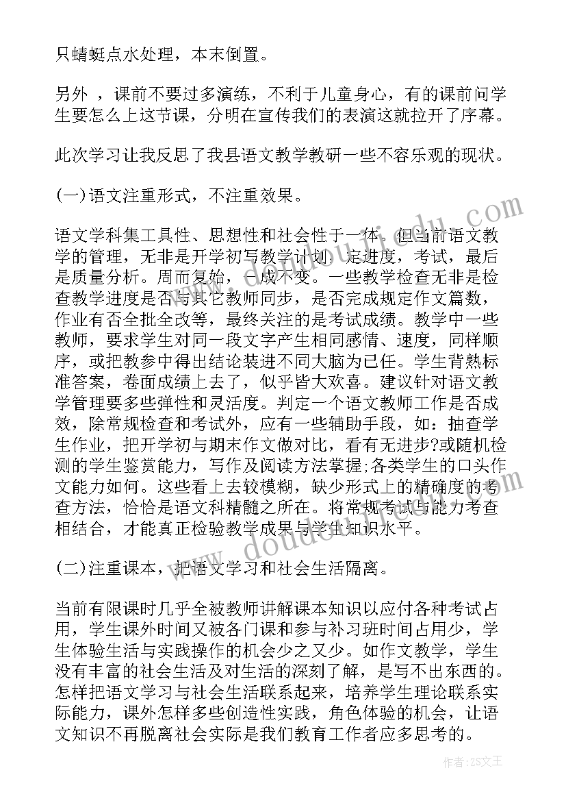 最新故居保护情况调查报告(模板5篇)