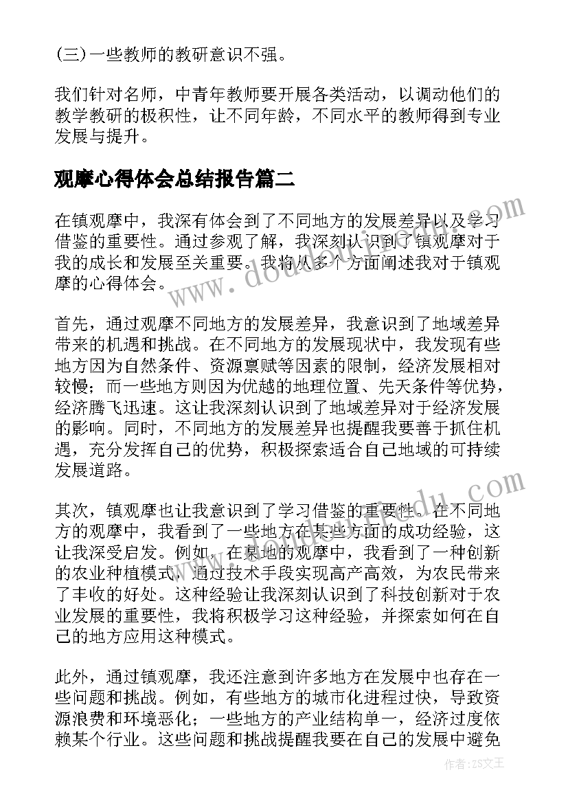 最新故居保护情况调查报告(模板5篇)