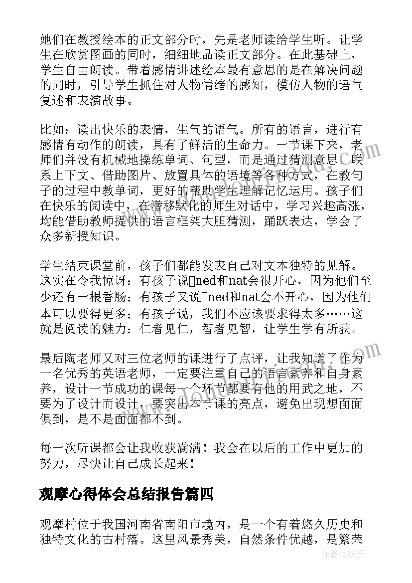 最新故居保护情况调查报告(模板5篇)