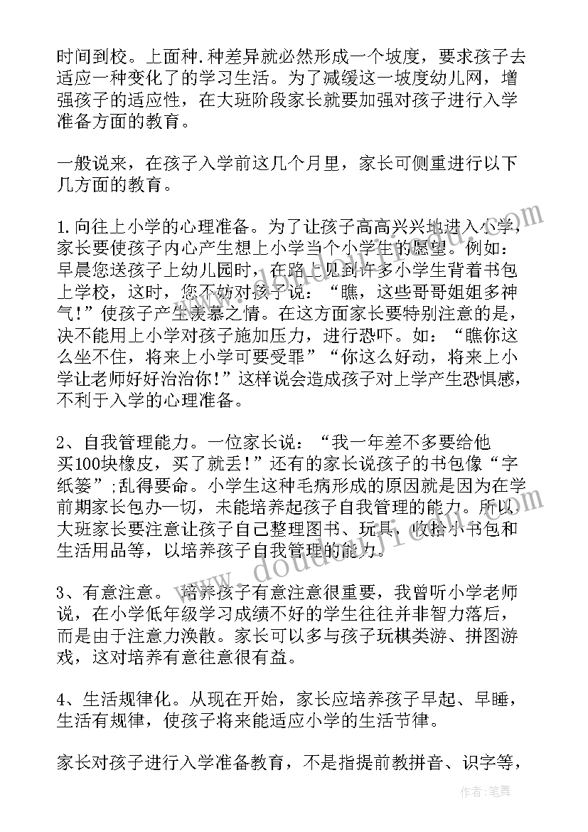 2023年幼儿扎染活动总结(模板9篇)