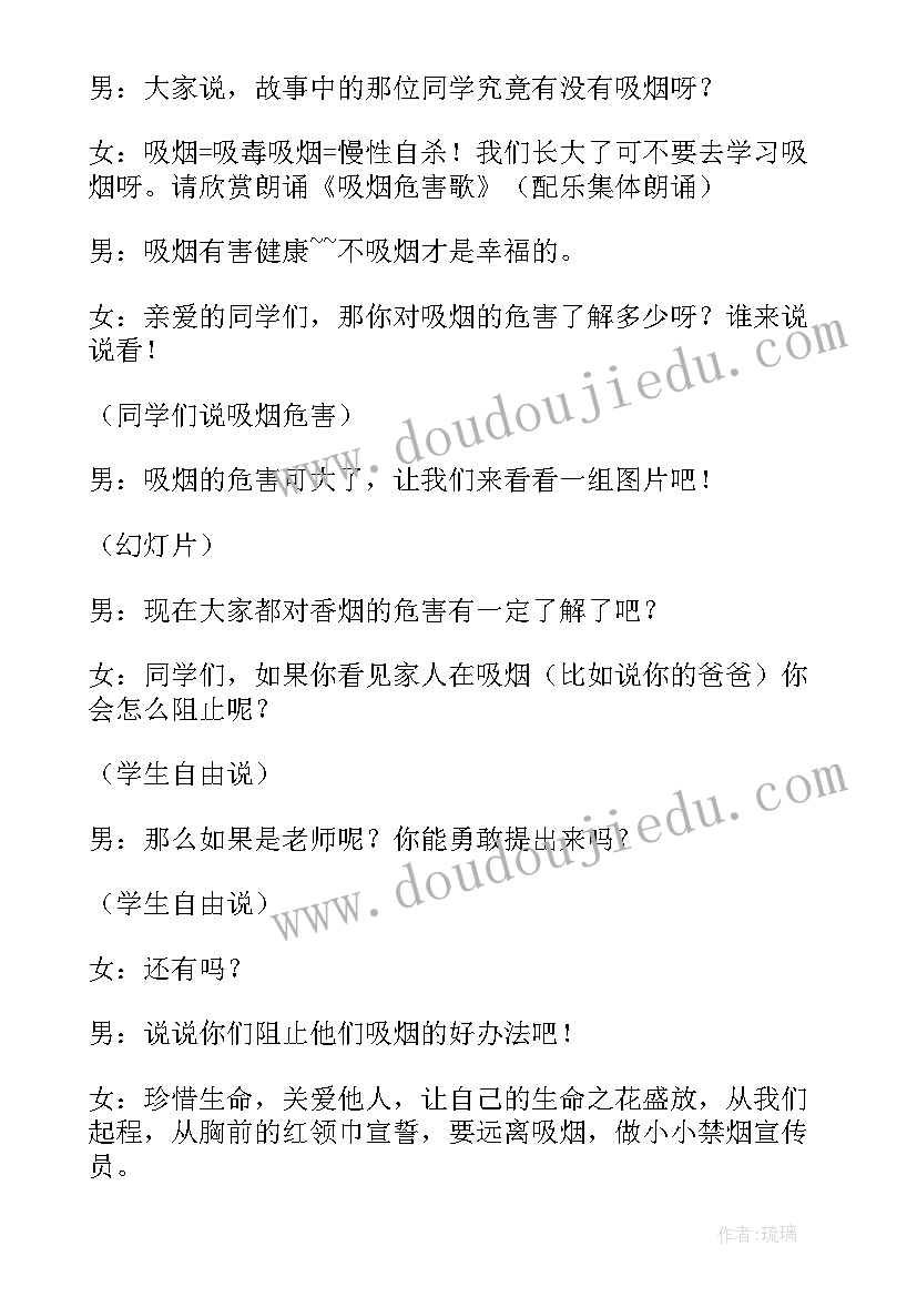 班会二年级 二年级班会方案(精选7篇)