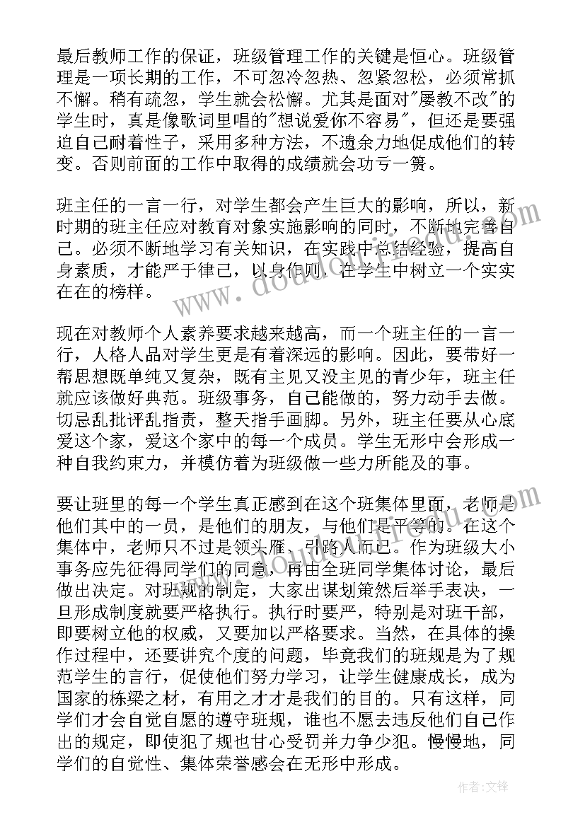 2023年保皇经验心得体会(实用6篇)