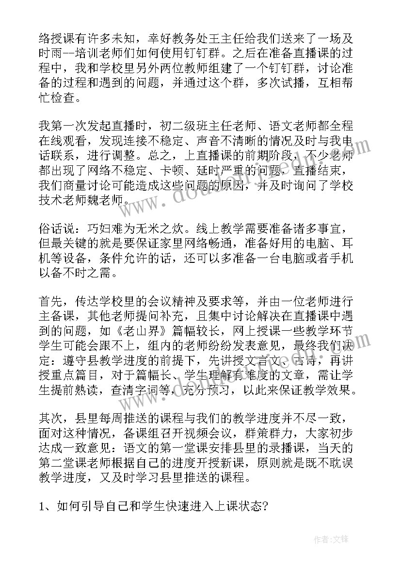 2023年保皇经验心得体会(实用6篇)