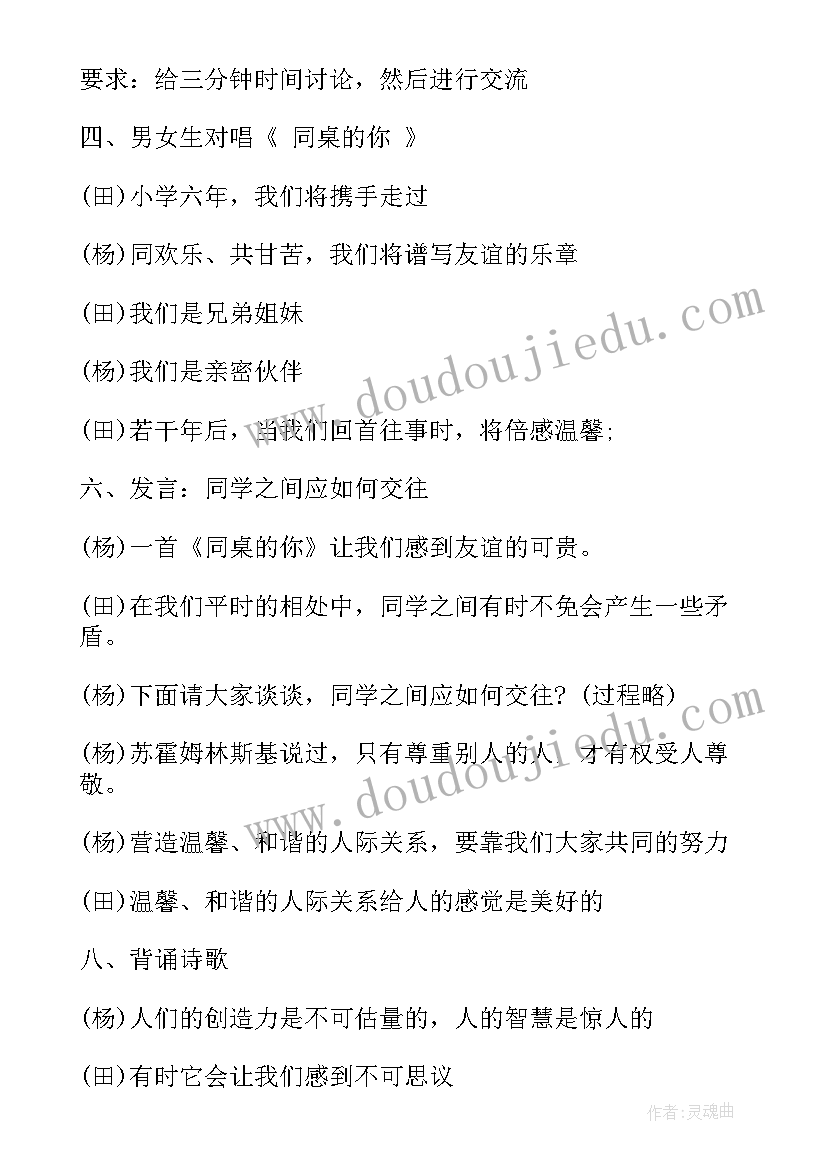 最新让班级充满爱班会 我爱我班班会设计我爱我班班会方案(模板9篇)