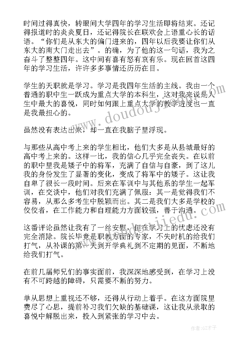 党史军史心得体会(实用8篇)