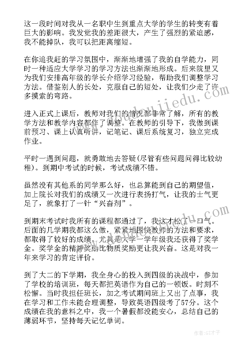 党史军史心得体会(实用8篇)