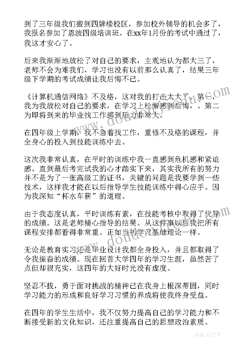 党史军史心得体会(实用8篇)