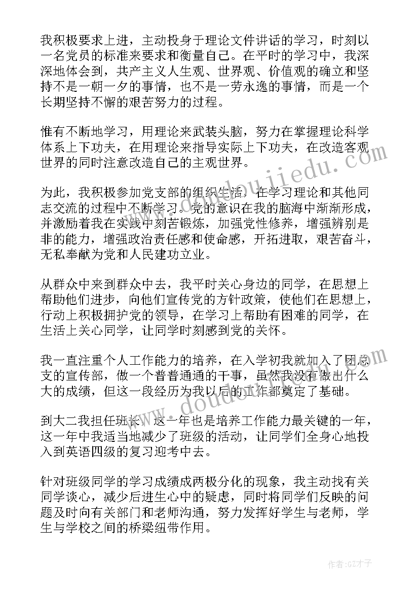 党史军史心得体会(实用8篇)