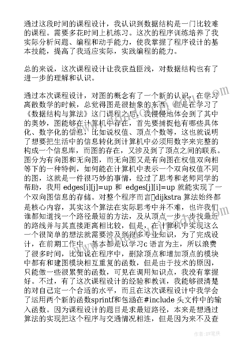 结构施工图识图心得(大全5篇)