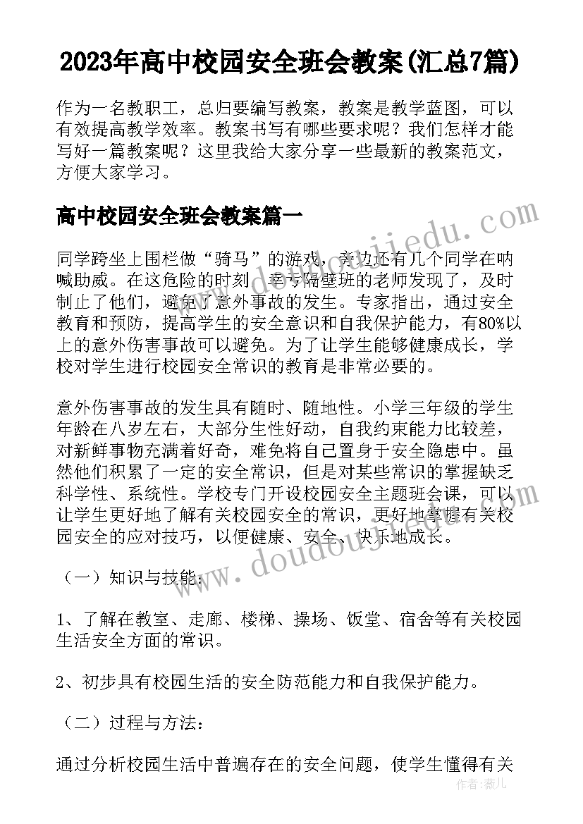 2023年信阳市卫生和计划生育委员会电话(大全5篇)