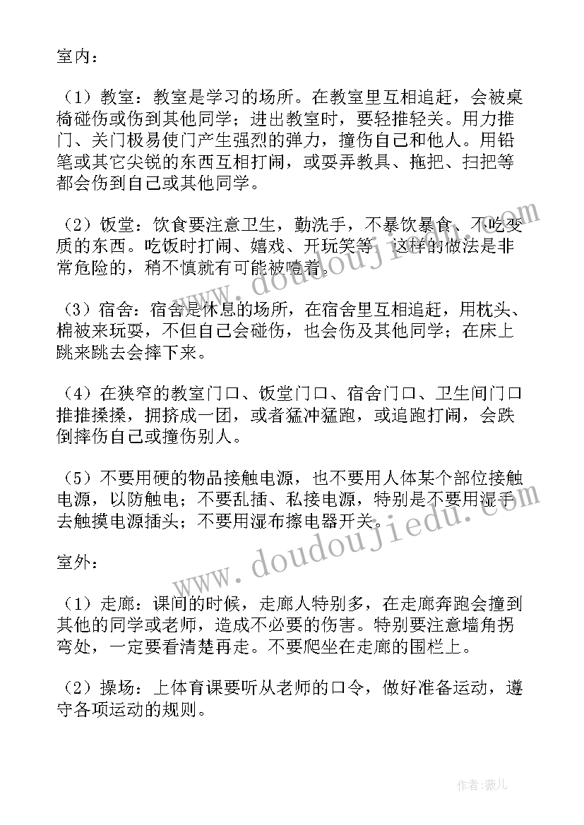 2023年信阳市卫生和计划生育委员会电话(大全5篇)