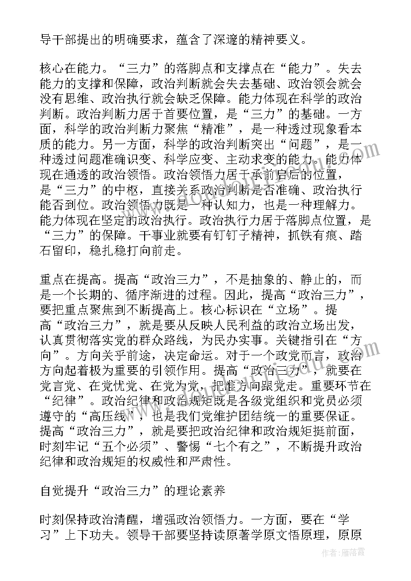 2023年市委巡察工作汇报材料(实用5篇)