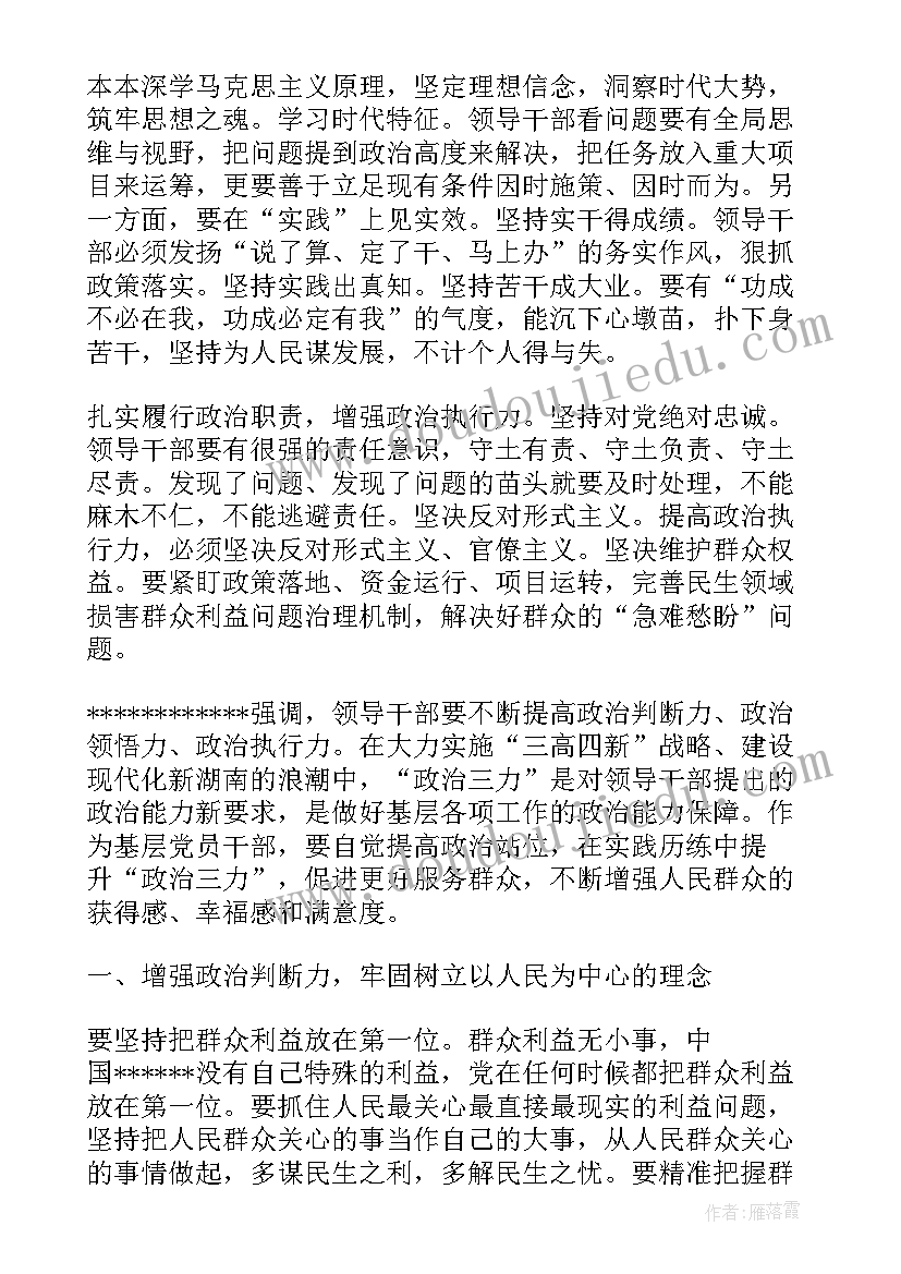 2023年市委巡察工作汇报材料(实用5篇)