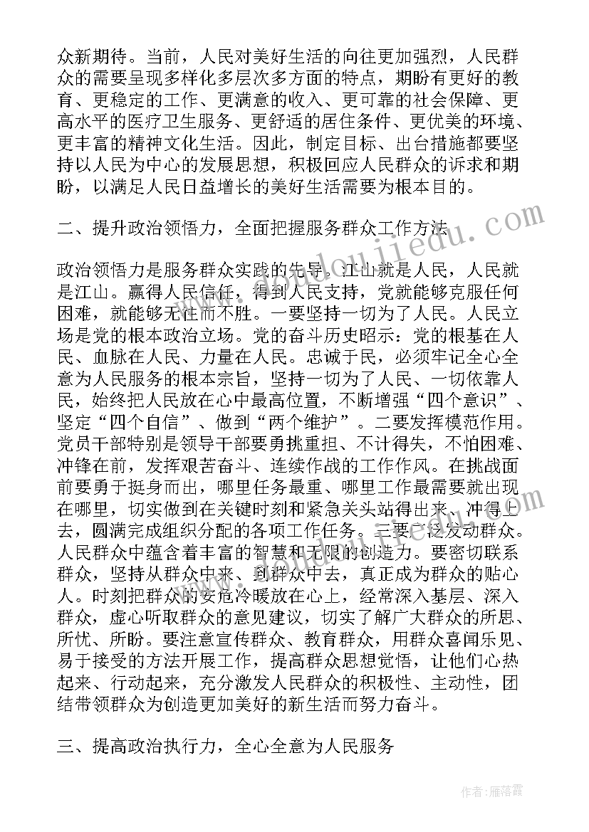 2023年市委巡察工作汇报材料(实用5篇)