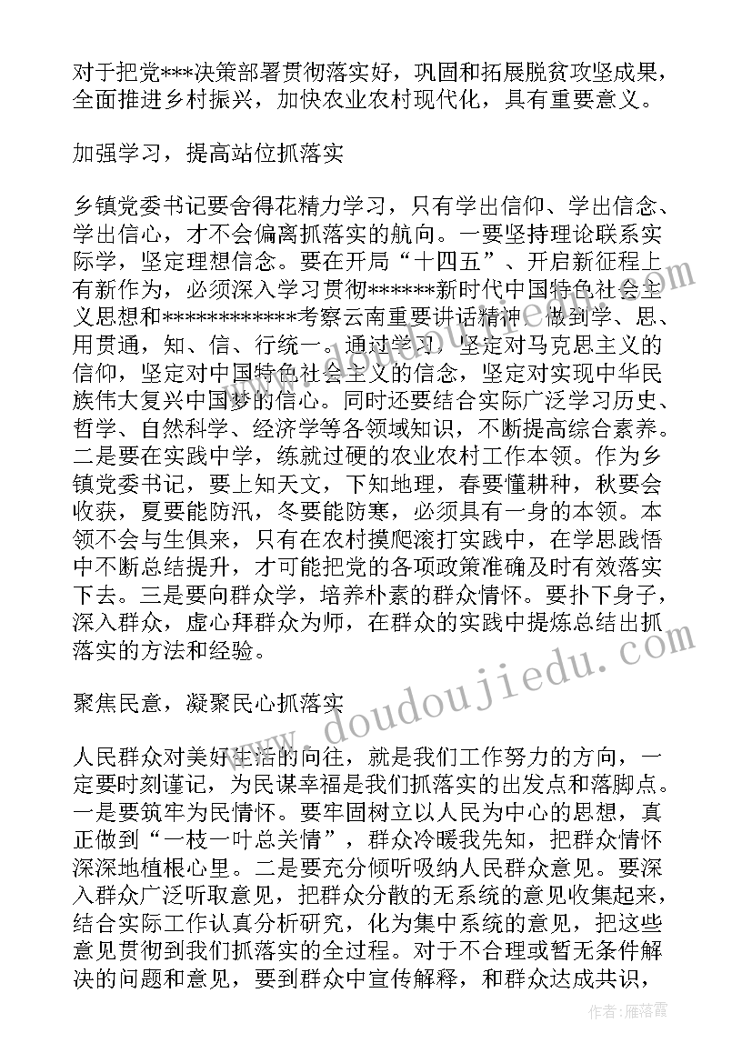 2023年市委巡察工作汇报材料(实用5篇)