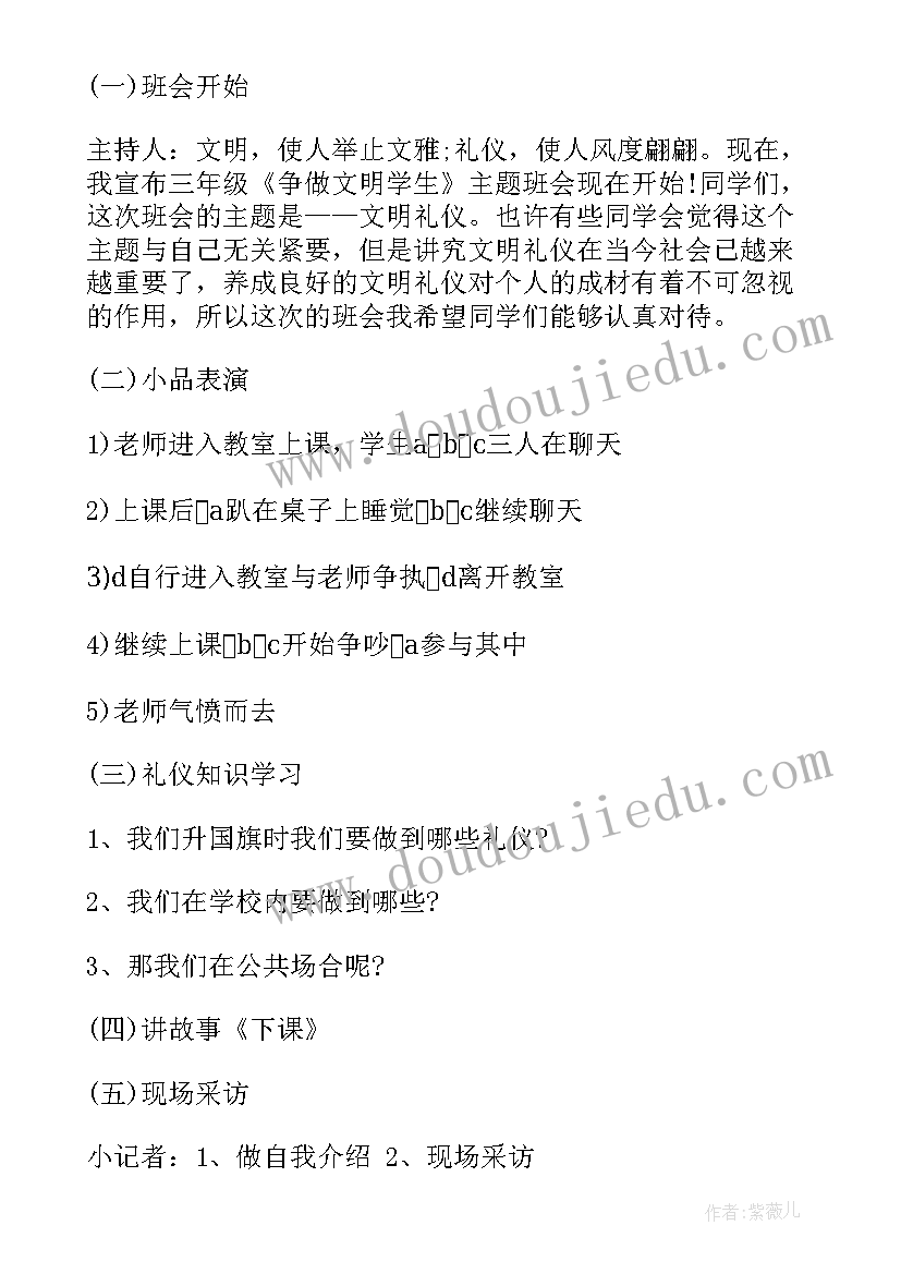 远离管制刀具教案(精选8篇)