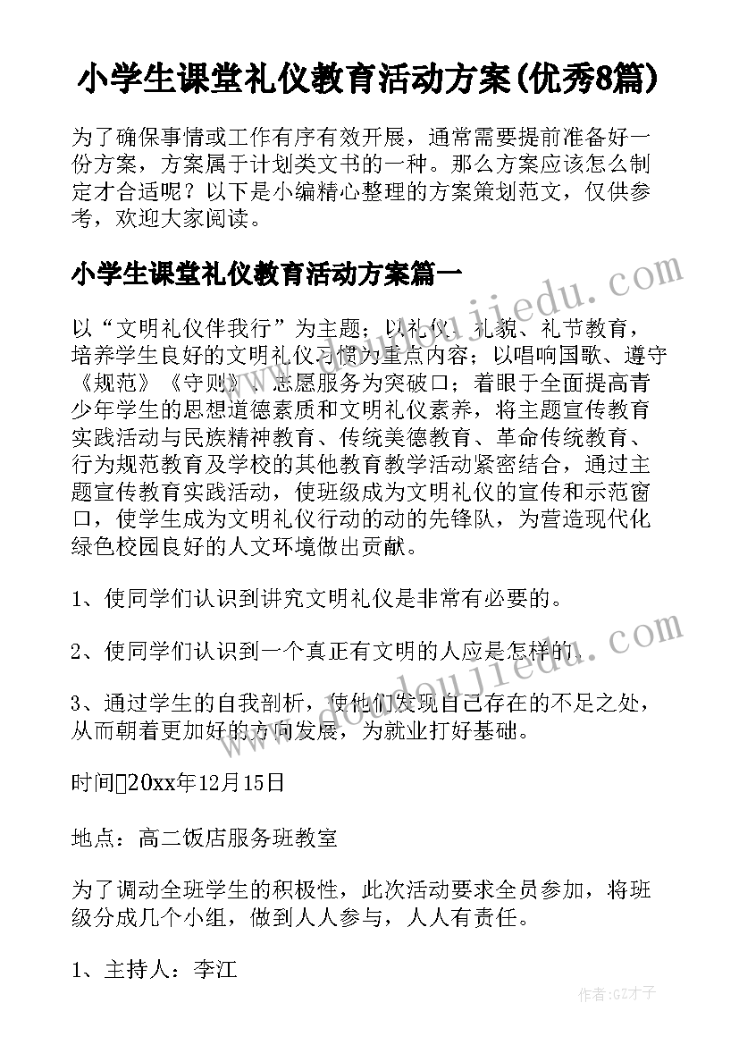 最新阅读大赛活动方案(实用10篇)